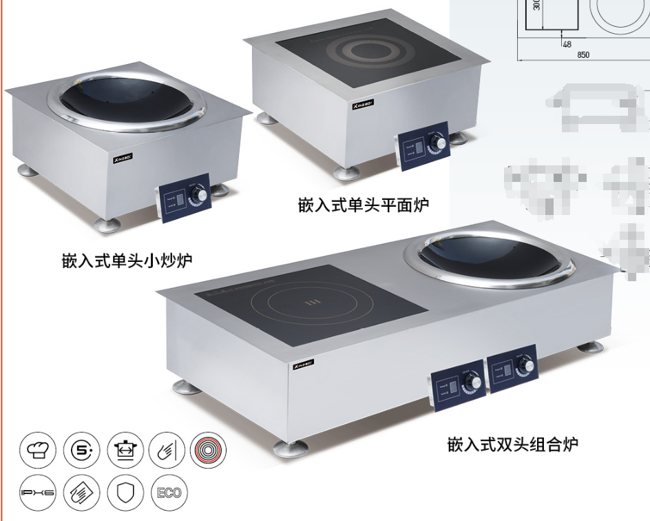 电磁嵌入式电磁炉